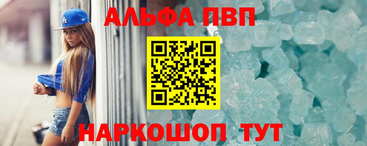 Alpha-PVP мука Коркино