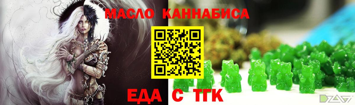 Печенье с ТГК конопля  Вход с VPN  Коркино 