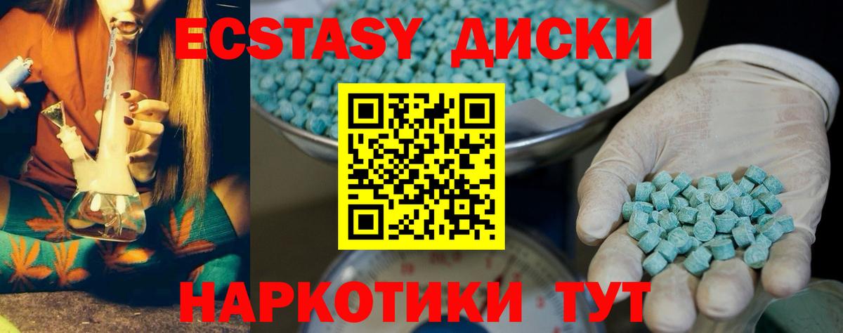 Экстази 280 MDMA Коркино