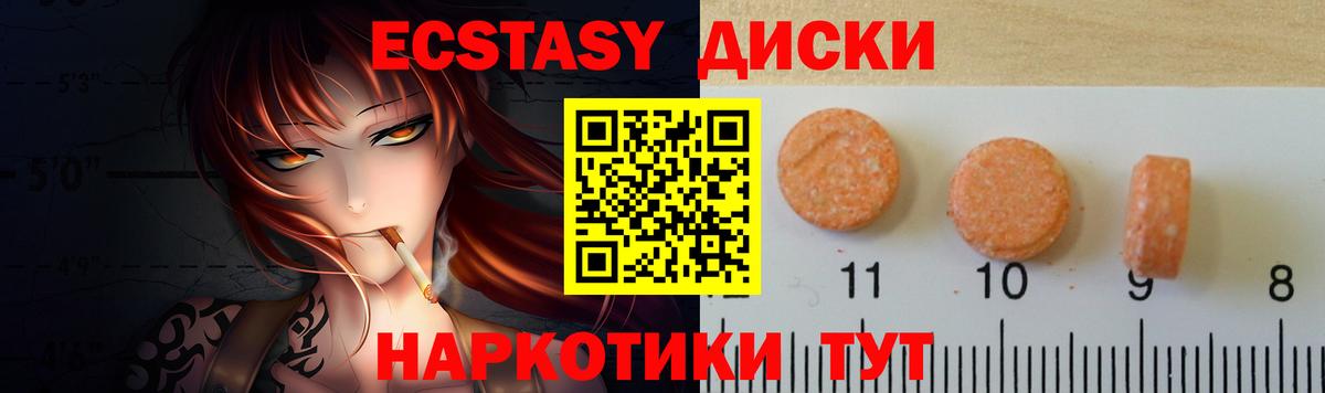 Экстази Cube  ЭКСТАЗИ таблы  Коркино  Экстази  где купить   Вход с VPN 