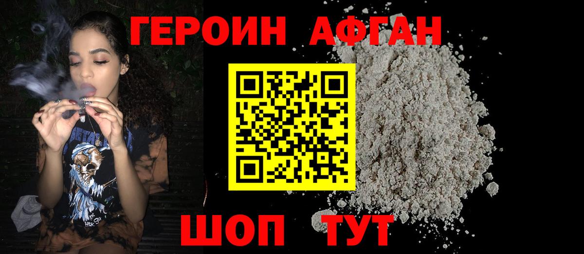 Героин гречка Коркино