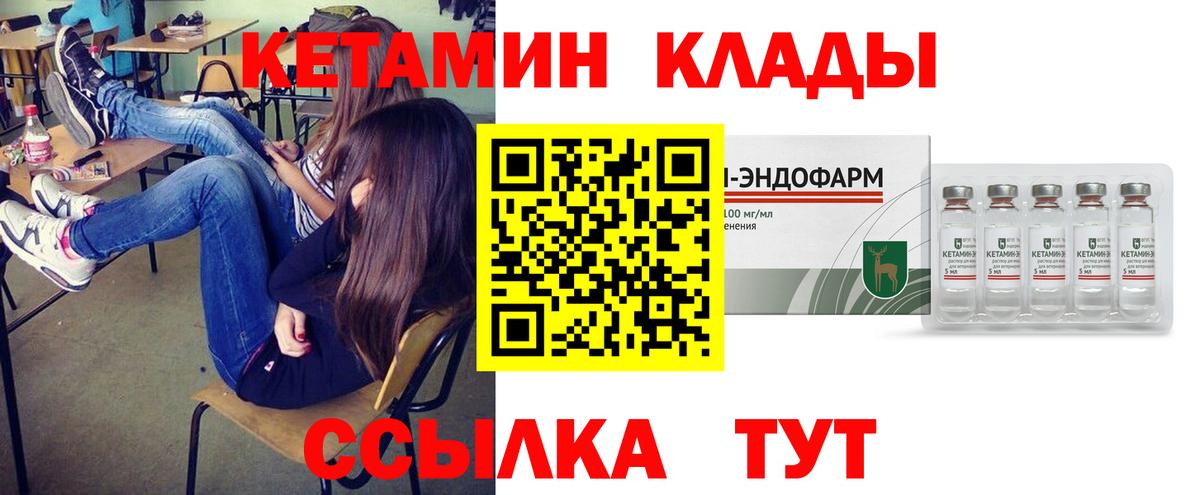 Коркино  Кетамин ketamine  Вход с VPN  КЕТАМИН VHQ 