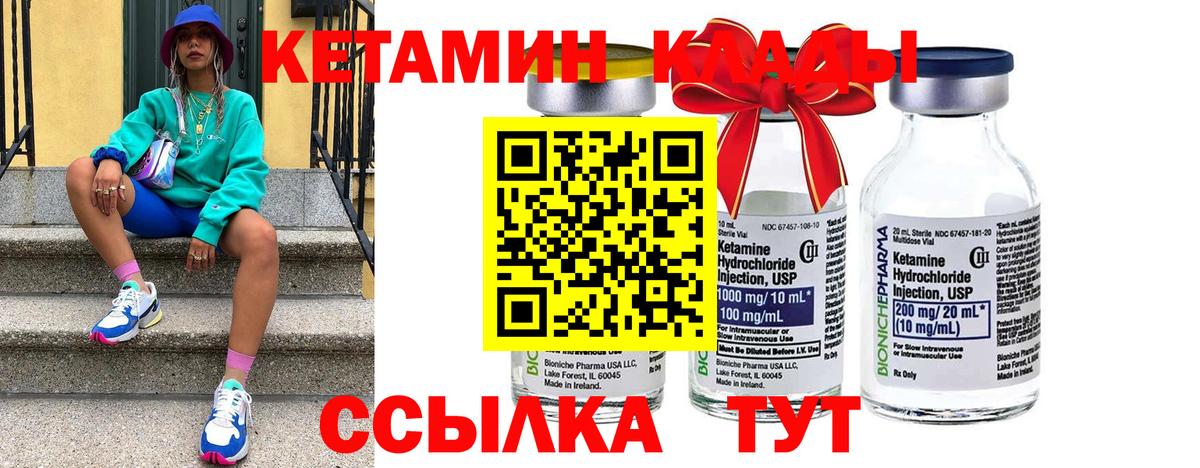 КЕТАМИН VHQ Коркино