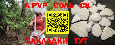 сатива Комсомольск-на-Амуре