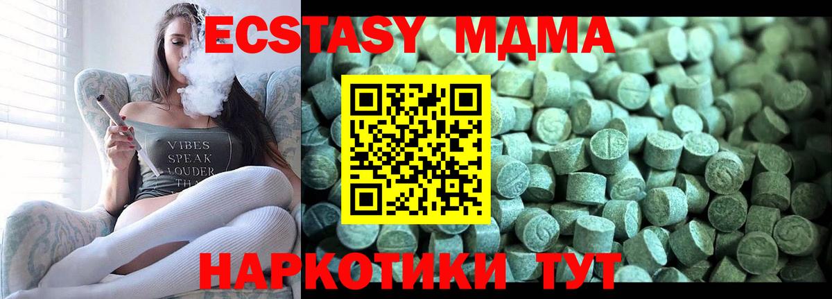 МДМА кристаллы  Вход с VPN  Коркино 