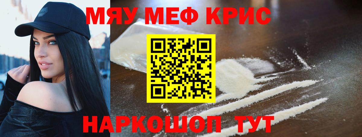 Коркино  Меф  Вход с VPN  купить  цена  Мефедрон кристаллы 