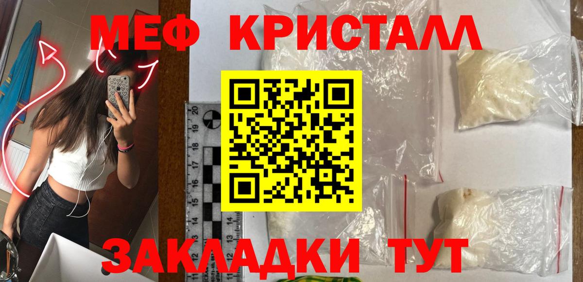 Меф мука Коркино