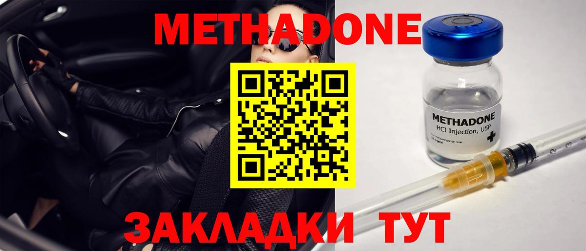 МЕТАДОН VHQ Коркино