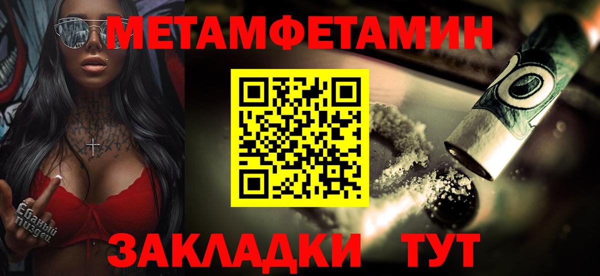 Метамфетамин пудра  Вход с VPN  Коркино  Метамфетамин пудра 