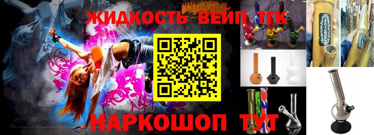 Дистиллят ТГК THC oil Коркино