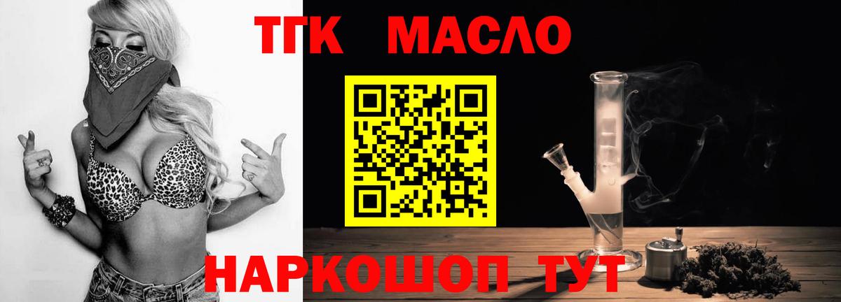 ТГК вейп с тгк  Вход с VPN  Коркино 