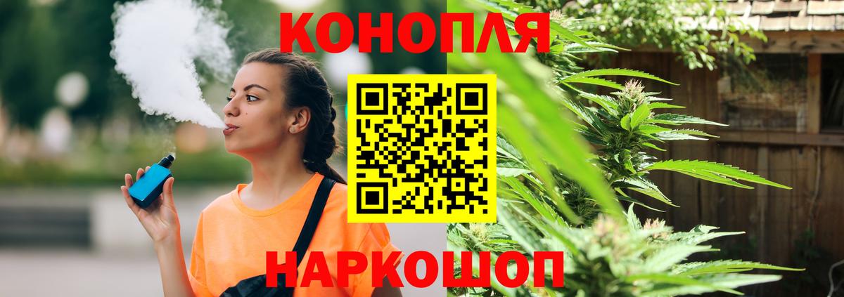 Канабис Ganja Коркино