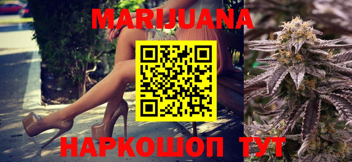 Коркино  Каннабис Ganja  Вход с VPN  МАРИХУАНА LSD WEED 